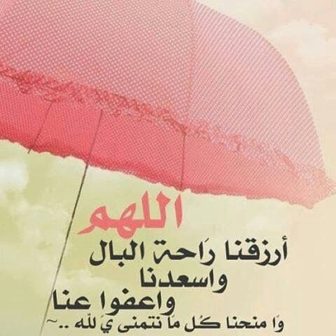 الحمدلله تعباً ، الحمدلله وجعاً ، الحمدلله فرحاً ، الحمدلله سعادة ، الحمدلله في السراء والضراء ، لك الحمد دائما وابداً يالله..