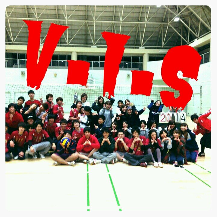 神奈川大学 V.I.S on Twitter "23日VIS忘年会！🍻 今年も色々あったと思うけど、いい年だったね