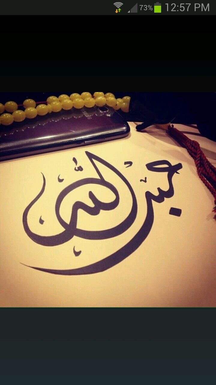‏‏استغفر الله وأتوب إليه