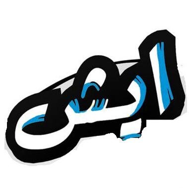 AskEysh's profile picture. هنا تجد المعرفة والمعلومات والفائدة !