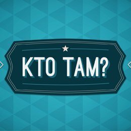 «Кто там?» - вечернее развлекательное шоу на телеканале Мой город.
