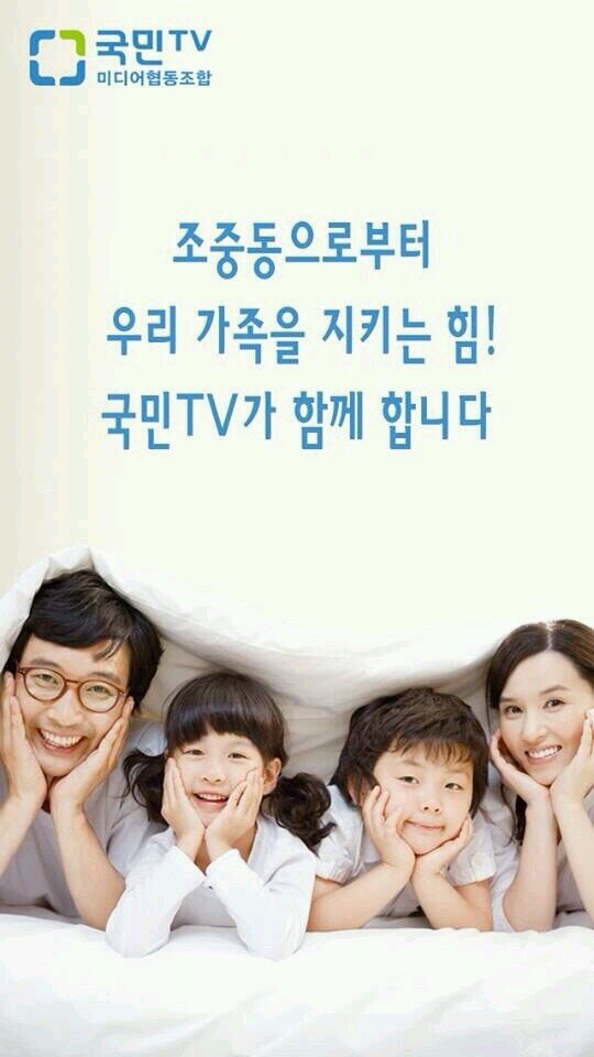친일반민족행위자 및 친일새누리 척결~!!