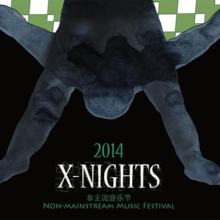 XnightsBeijing's profile picture. Non-mainstream international music festival / April 2014