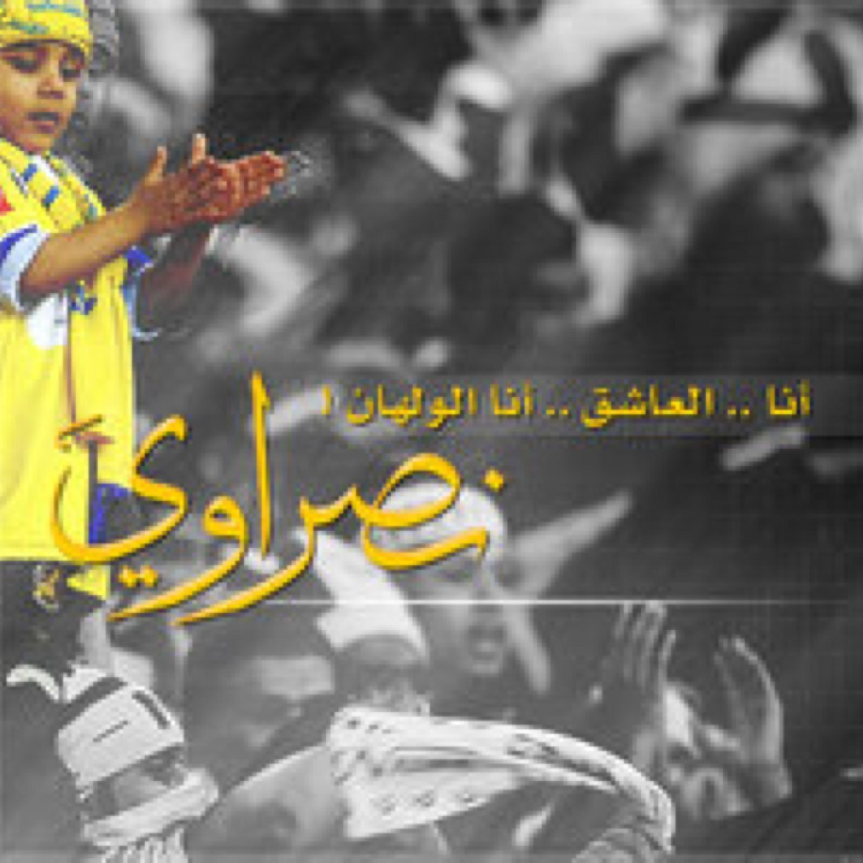 العالميةصعبةقوية