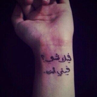 يارب بعد هالحياه جنه .
