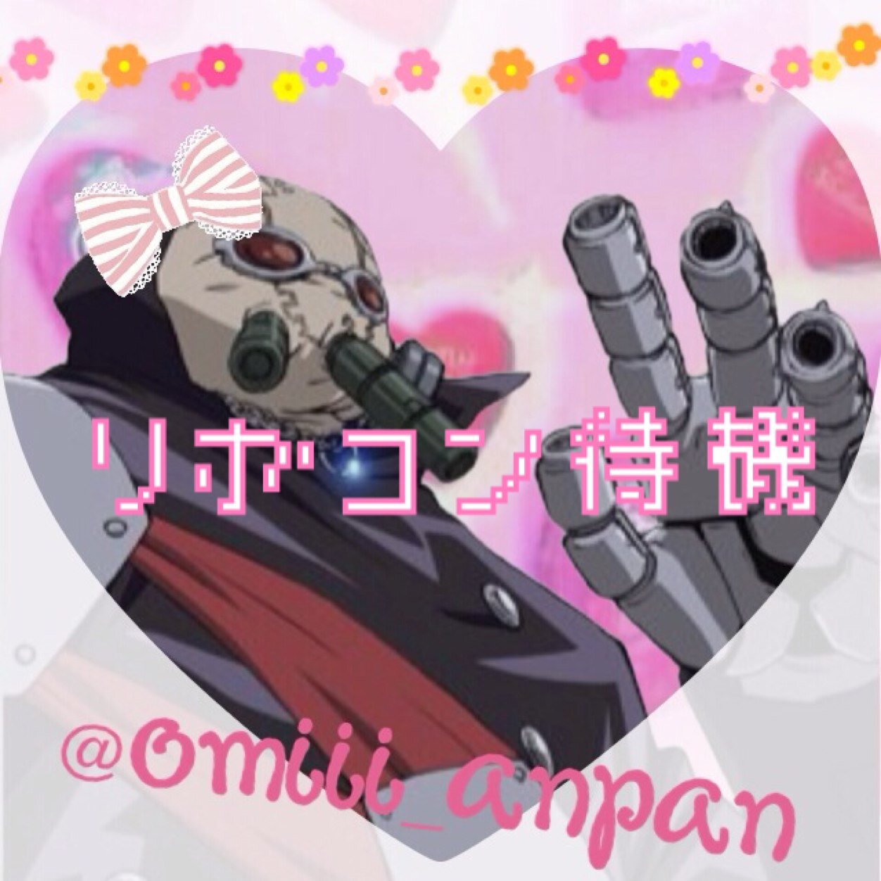 おみぽさんのプロフィール画像