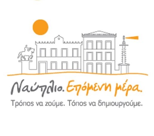 Δημοτική παράταξη Ναύπλιο.Επόμενη μέρα.
Επικεφαλής Δημήτρης Κωστούρος