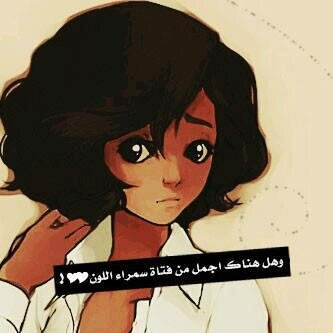 Muslimaa, Nobia Eskndraniaa, w F Sanwya 3ama :( 3elmii Reada Kman