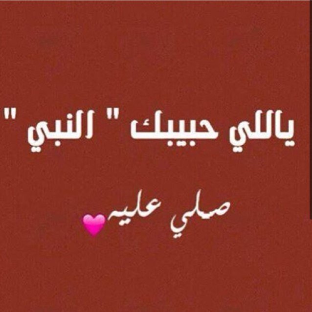 سبحان الله وبحمده سبحان الله العظيم http://t.co/8AWlAdP8lG