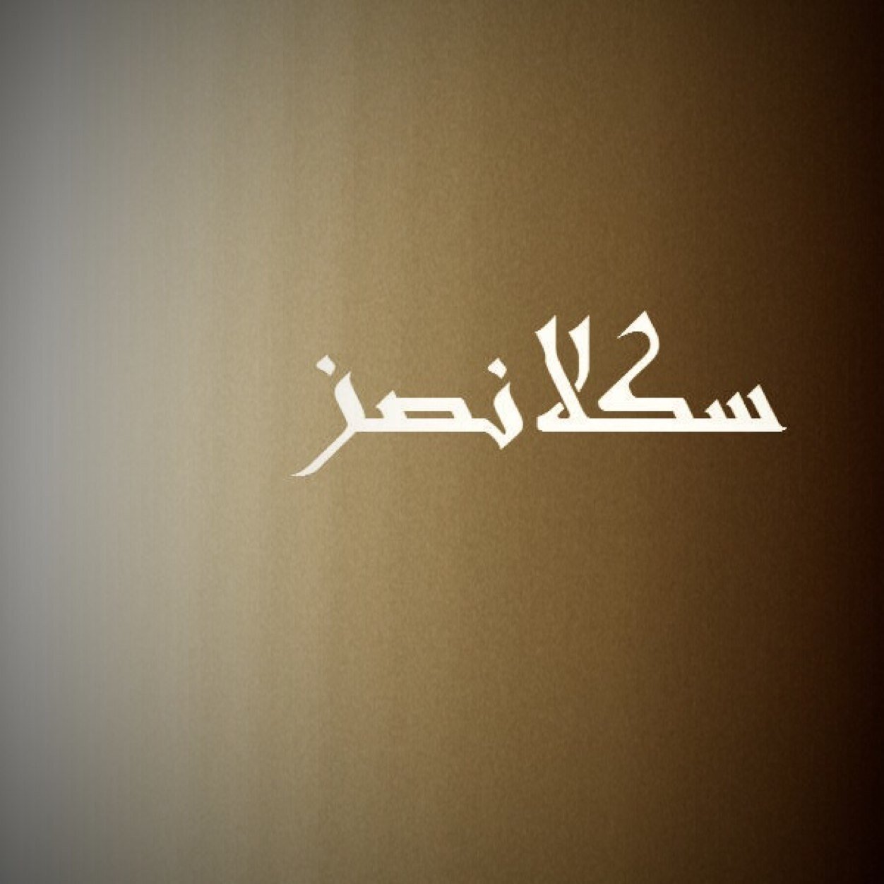 برنامج هزلي ، ساخر.