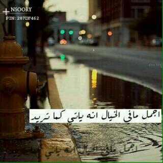 بَعيداً عنْ كُل شَيء 
سَأظلُ أرَسمُ لوٌحةُ حَياتيّ بَـ قَلمْ الدعاء لأنِي أثِقُ بَربي كَثيراً..#