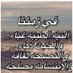 abdullah alazmi (@aaa56411) Twitter profile photo