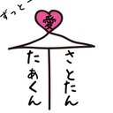 (*^^*) (@0924Sato) Twitter