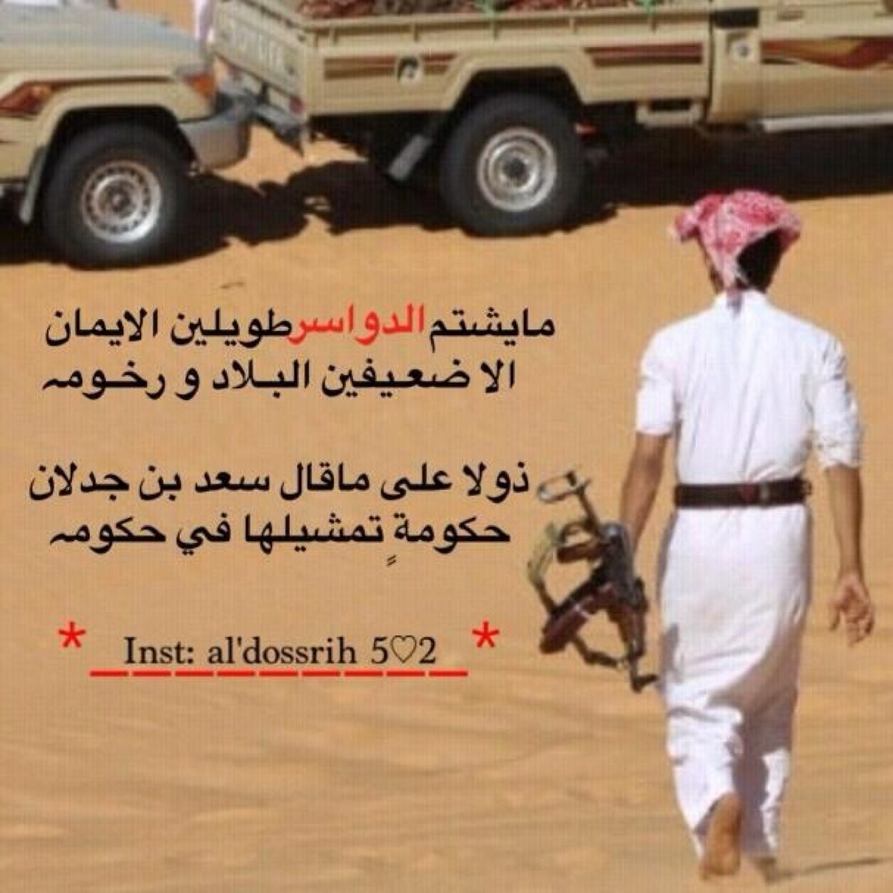 انستقرام  hdoobbb   حديب المخاريم