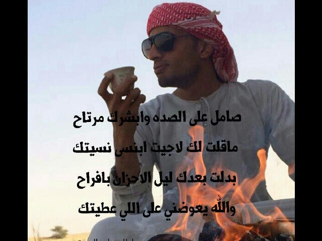 للموصلات. PIN:2ABC043E  ﺣﺑك ﻋﻟىّ ﻋيني ۆﻗدرَّك ﻋﻟئ ιﻟرآس   ﻣآ ﻏﻟيت ﻏييرك ‏​ﻣنَ آﻟﺑﺷر يَ ﻋﻳؤﻧيَ  او0562751490