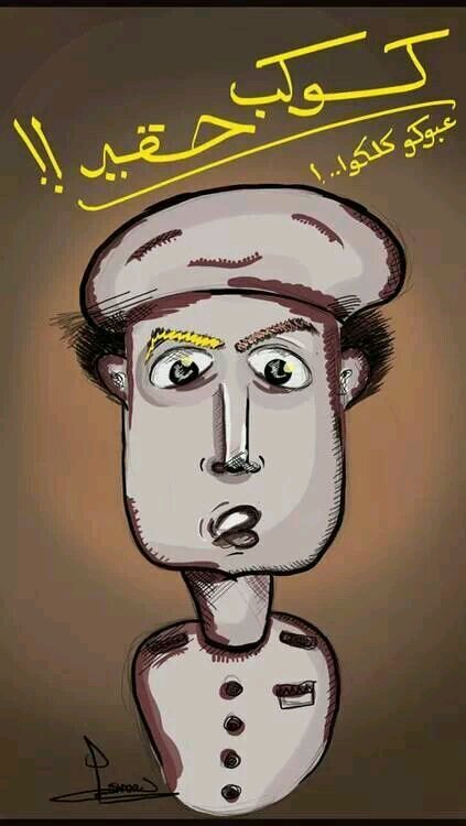 ‏‏‏‏‏على ايه بتحسبها الكل هيسيبها