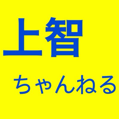 慶應ちゃんねる Sugeee Gakusei2 Twitter