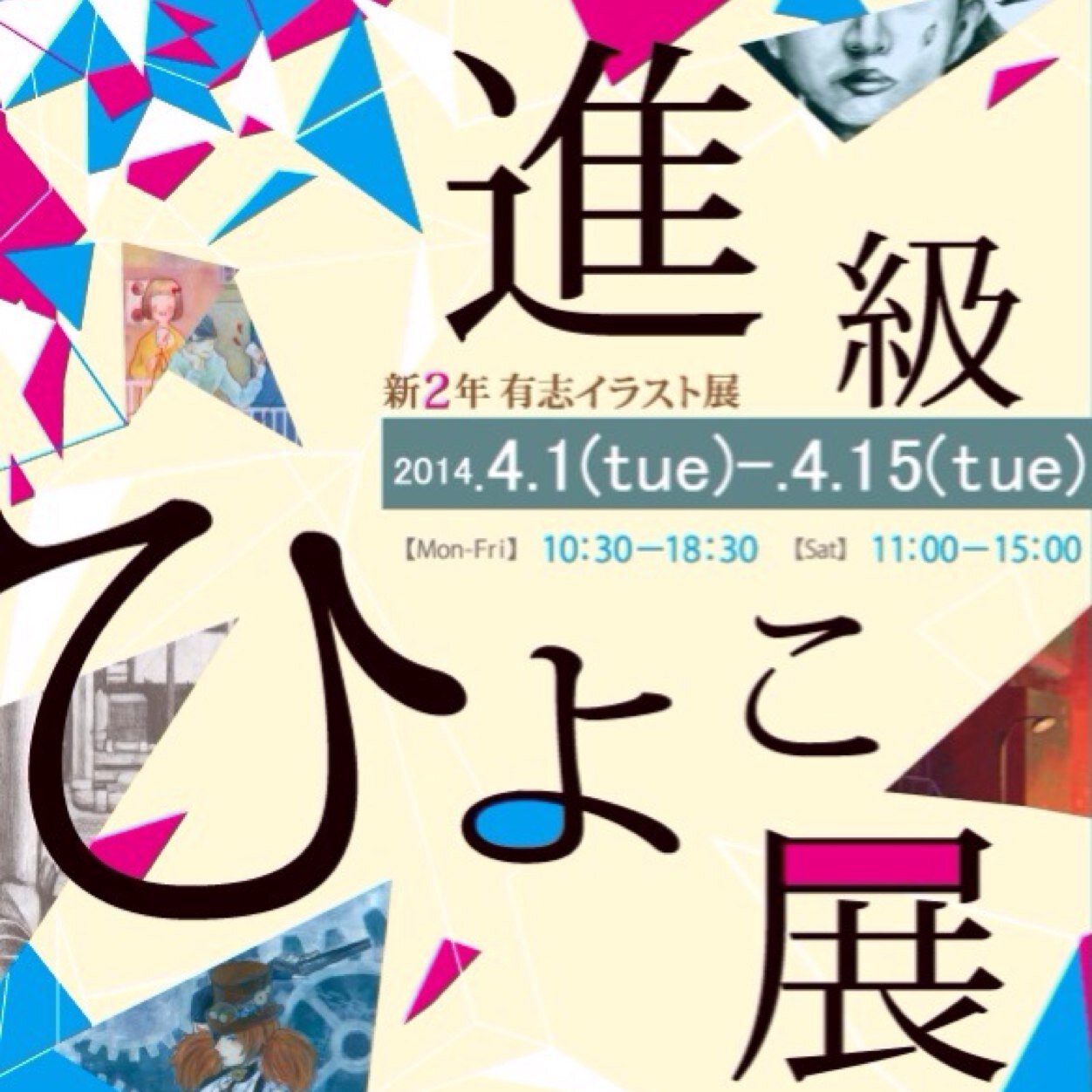 進級ひよこ展 終さんのプロフィール画像