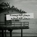 الحمد لله (@0538512) Twitter