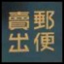 Lucille Hedrick - @deopibacma - Twitter