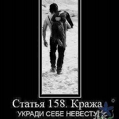 Картинки укради меня красиво, картинки каждый