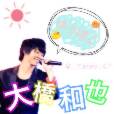 ⋈ ゆ う ぽ こ ⋈ 垢移行