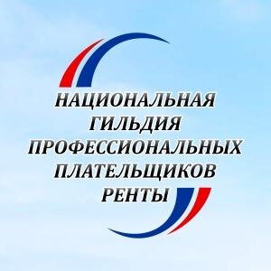 ngppr_ru's profile picture. Официальный твиттер-канал «Национальной гильдии профессиональных плательщиков ренты»