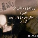 وداعاً ابي (@000Mmaa) Twitter