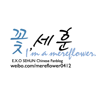fanblog for EXO's member SEHUN.And we're ONLY for SEHUN. [weibo:@MereFlowerSEHUN]