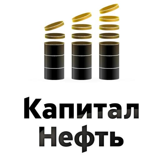 ООО «КапиталНефть». «Мы доверяем энергию». Дизельное топливо оптом. Светлые нефтепродукты. Тел.: +79095909731 / E-mail: dt@kapitalneft.ru; БЦ GREGORY'S PALACE.