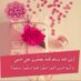 وعجلت إليك ربي لترضى (@alhilwamarioom) Twitter profile photo