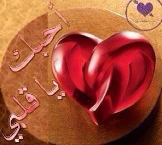 يارب تحفضلي اعز الناس