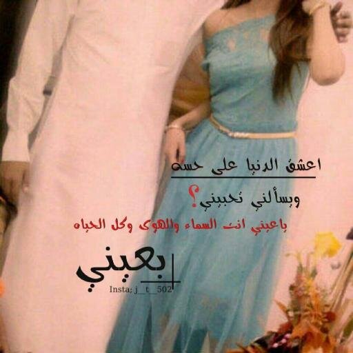 لآ ضوى ليلي ونآمت عيون آلغآفلين طآر نوم آلعين ودموعهآ في موقهآ آلصدر من ضيقته بآح سدهه بآلونين آنشهد آن آلليل سم آلقلوب و عوقهآ