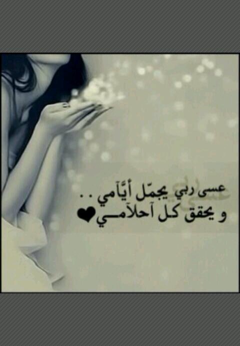 ‏‏‏‏‏نحمدكك ربنا فرحا وحزناا وصمتا