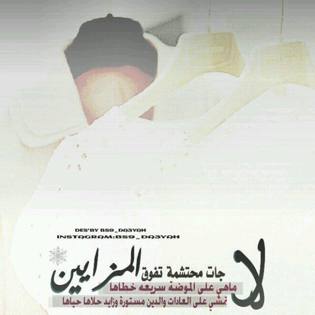‏‏لََأٌ تَّسًعٌى لَتَّصٌحٌِيًحٌ ظَِنِّ أحٌَدِ بِڳُ ، أٌنَِ خََأٌلَقِڳُ يًَنِظُِر لَقَِلَبِڳُ ، ۅَ هَِذّأٌ يًڳُفًِيًڳُ ) !
