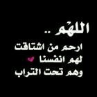 جنه ي الله لكل من اشتقنا إليهم وهم تحت التراب رحلوا دون رجوع واغفر لهم وادخلهم جناتك واجبر قلوب من خلفهم يتألمون~ربي ارزق كل من نشر الحساب جنتكك بدون حساب امين