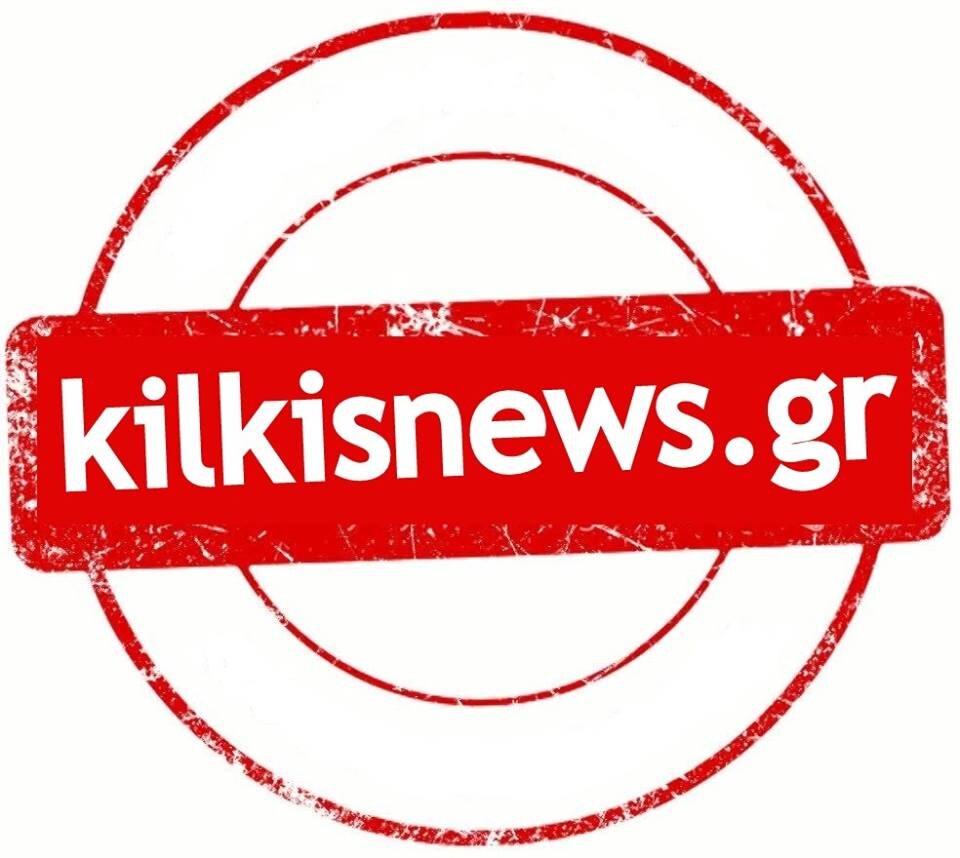 Kilkisnews's profile picture. Η επίσημη σελίδα του Kilkisnews.gr στο Twitter!