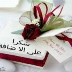 أنا مسلم
