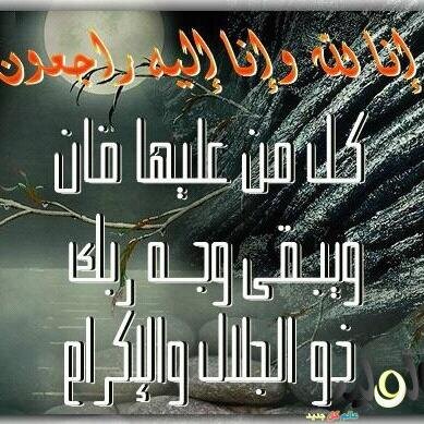 صدقة للمرحوم عبدالله حسن سلمان غزواني رحمه الله وأسكنه فسيح جناته