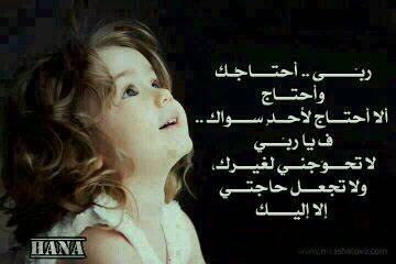 ‏‏‏سبحانك ربي ما أحسن خلقك