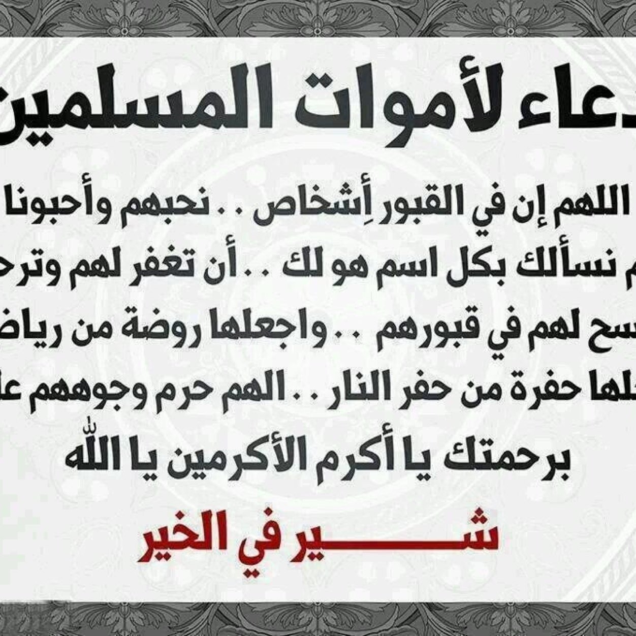 gnan43's profile picture. ادعو لعمي محمد رحمه الله وادخله جنته من غير حساب اللهم امين