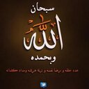 ♡ لا تنسى ذكر الله ♡ (@11nassser11) Twitter