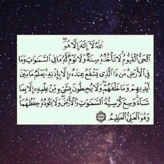 لا إله ألا ألـلّـه . صـلو علئ مُحمد