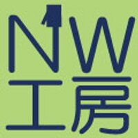 NW工房 (@nwkoubou) Twitter profile photo