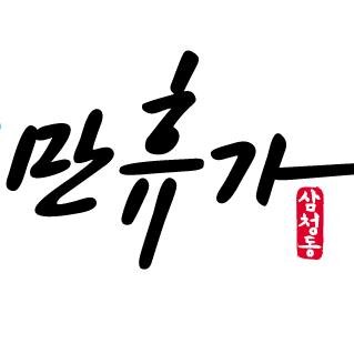 서울 송파구 삼전로 89 (잠실본동) /  Tel: (02) 568-0005