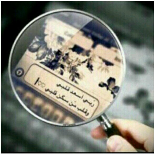 استغفرك ربي تعلقا بك وانخضاعا للشوق الى الجنه ونعيمها♡