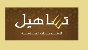 TasHeel Agent for Ministry Of Labour