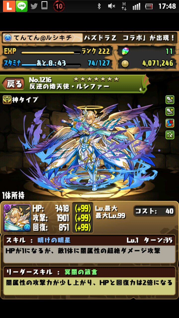 てんてん パズドラ垢 天ルシ勢 Cassenyouaka111 Twitter てんてん パズドラ垢 天ルシ勢 Cassenyouaka111 Twitter