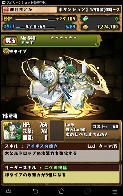 まどマギもパズドラも大好きだぜ Sawaz5 Twitter