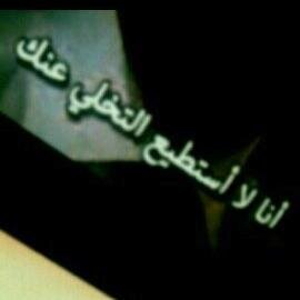 Shimaa30076715's profile picture. لَن تكبُر دون آن تتألّم ! ، لَن تتعلّم دون آن تُخطئ ولَن تنجَح دون آن تَفشل. هكذا الحيَآة